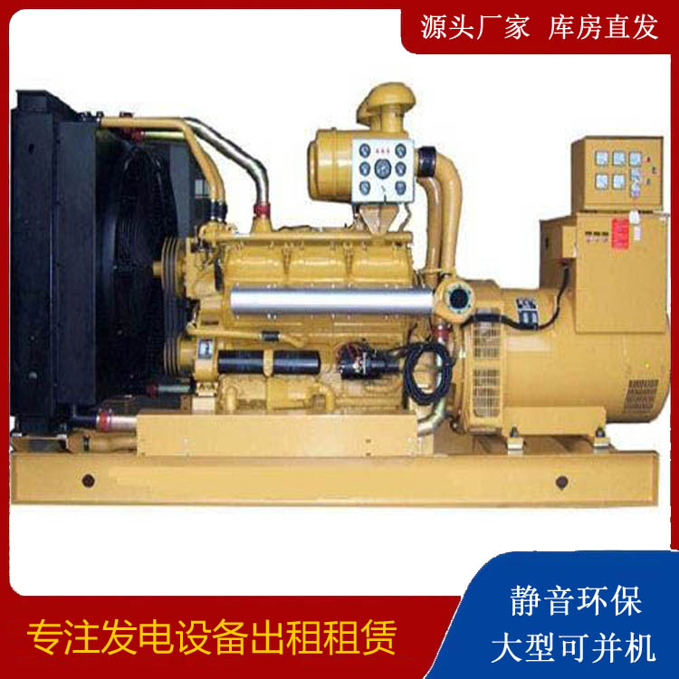 溪湖出租发电机